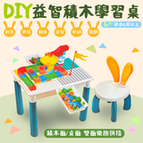 Building Block Table Kids Activity Table, Kids Table Chair Set 2 Storage Boxes 89pcs Set BD0169